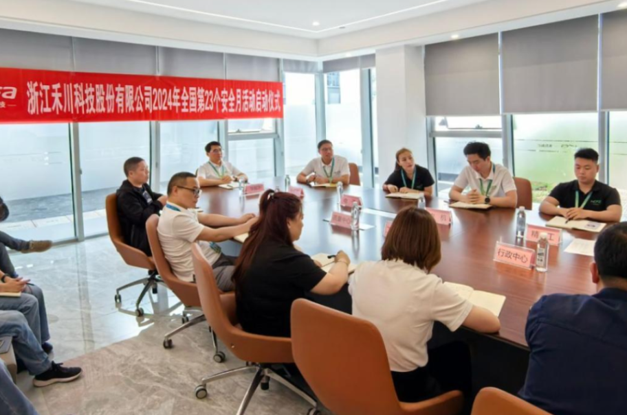 2024安全出产月，人生就是博官网科技在行动！