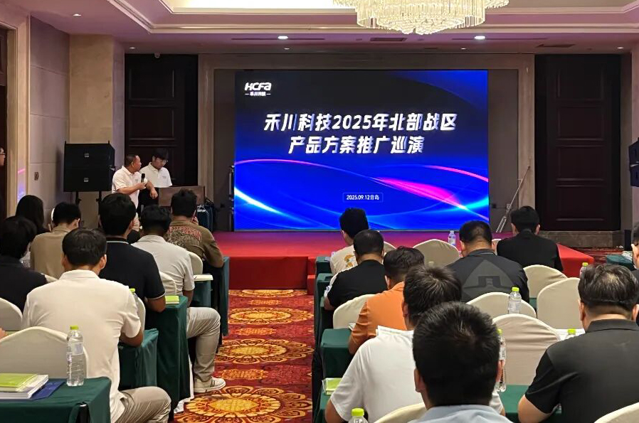 人生就是博官网科技北部战区路演圆满收官，多款创新产品引领工业自动化新风向